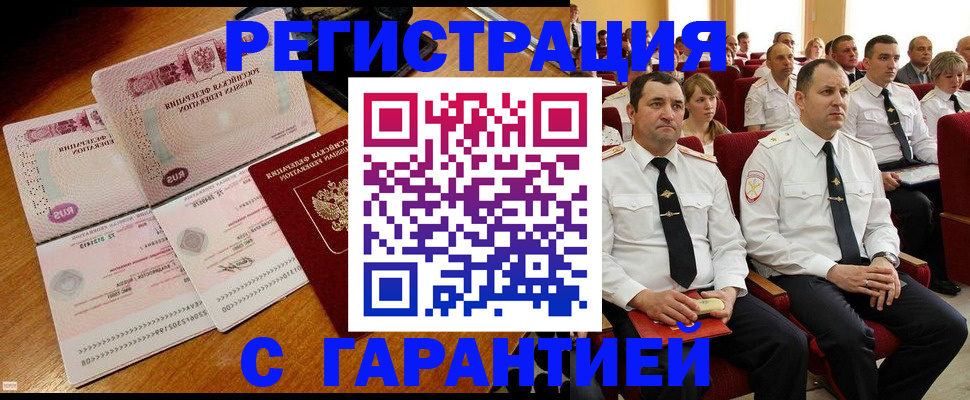 прописка ребенка в Козельске