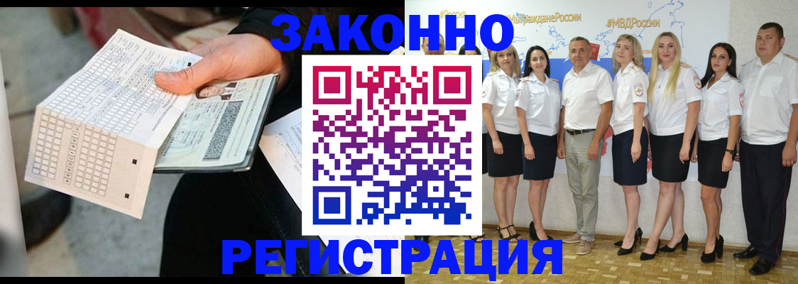 миграционный учет в Козельске
