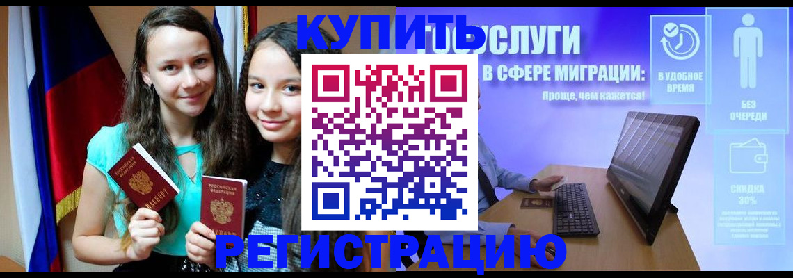 прописка для работы в Козельске